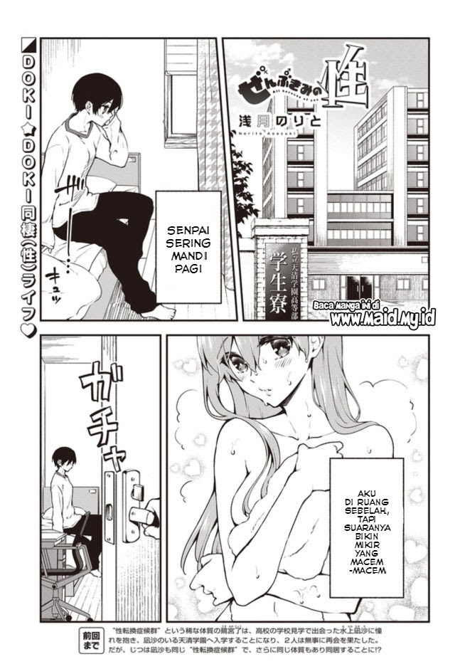 Baca Zenbu Kimi no Sei - Chapter 5 halaman 4