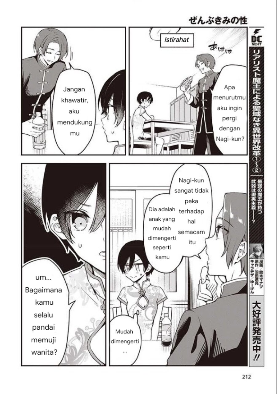 Baca Zenbu Kimi no Sei - Chapter 6 halaman 11