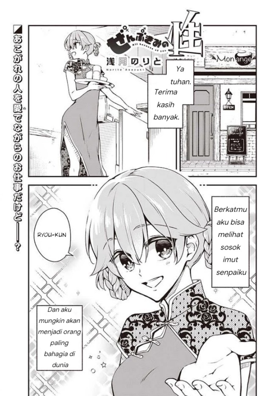 Baca Zenbu Kimi no Sei - Chapter 6 halaman 2
