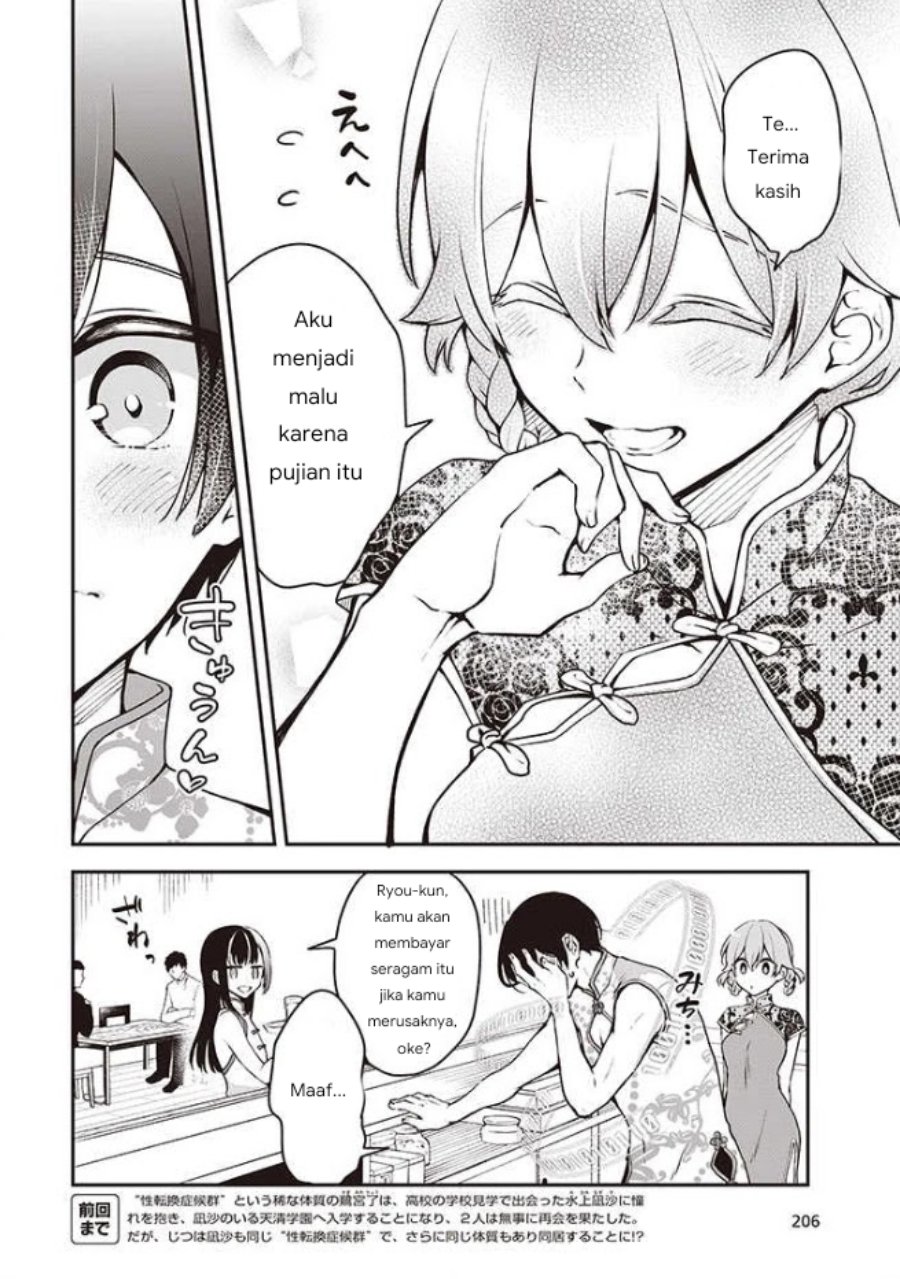 Baca Zenbu Kimi no Sei - Chapter 6 halaman 5