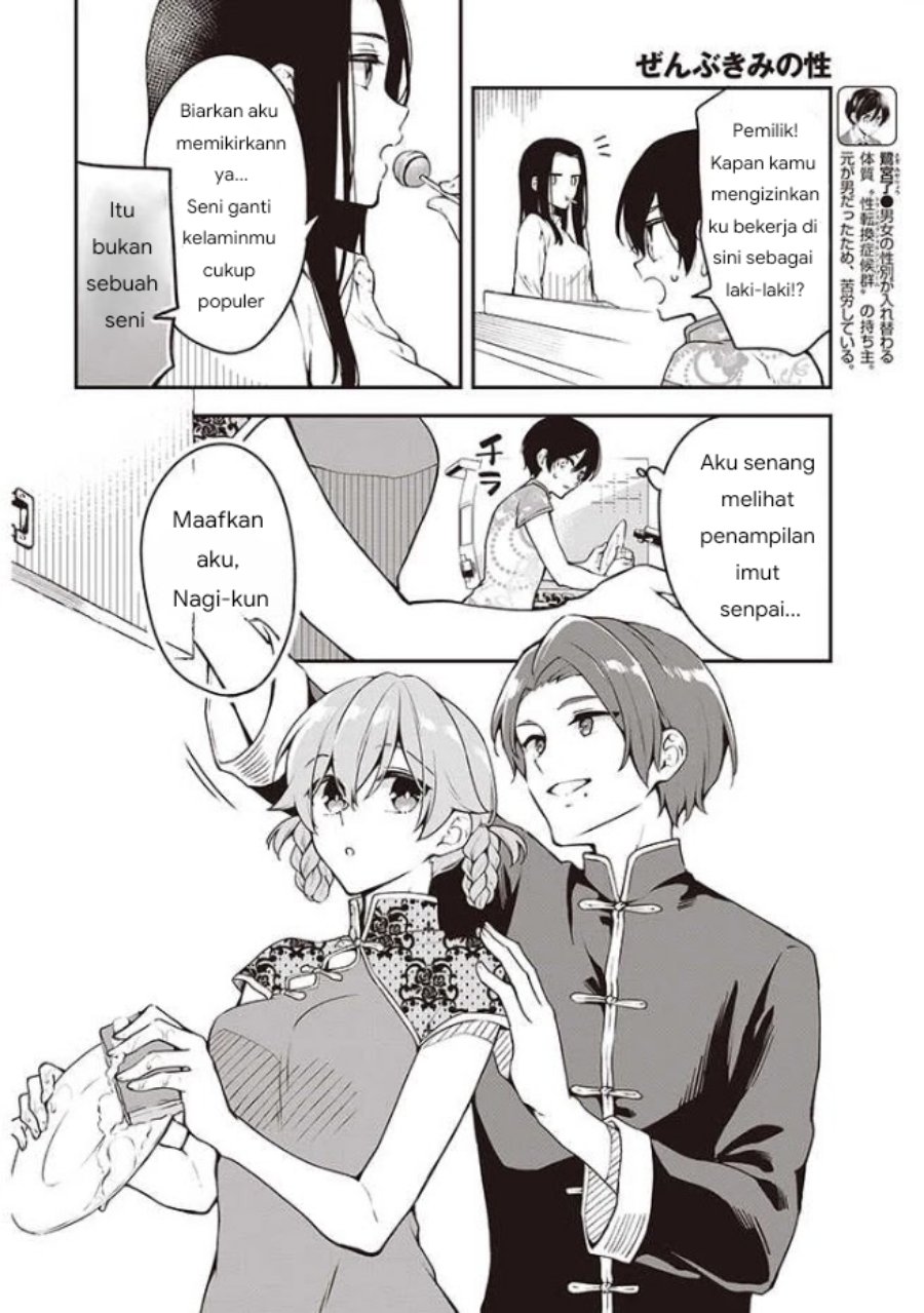 Baca Zenbu Kimi no Sei - Chapter 6 halaman 7