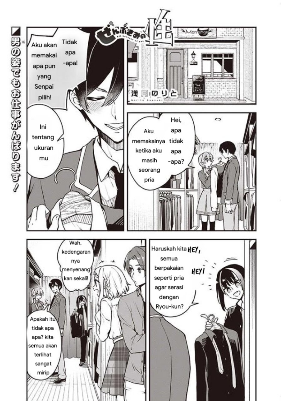 Baca Zenbu Kimi no Sei - Chapter 7 halaman 2