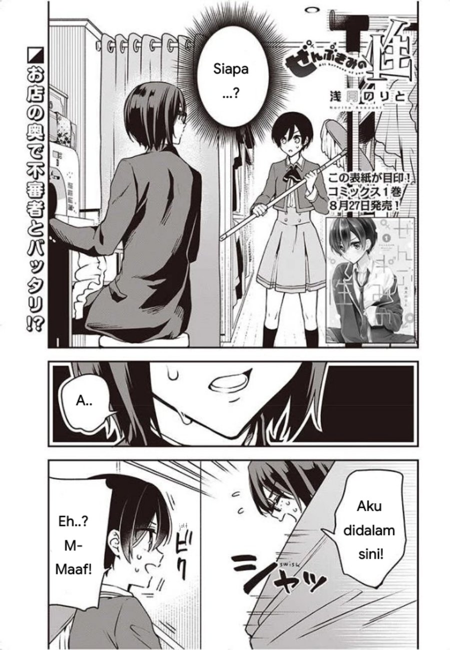 Baca Zenbu Kimi no Sei - Chapter 9 halaman 1