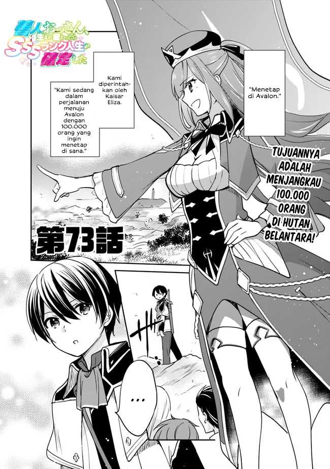 Baca Zennin ossan, umareka wattara SSS ranku jinsei ga kakutei shita - Chapter 73 halaman 2