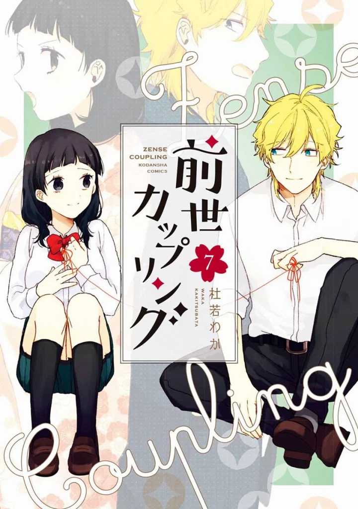 Baca Zense Coupling - Chapter 48 halaman 3