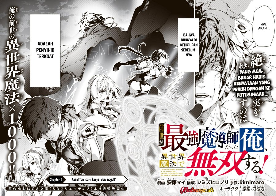 Baca Zensei Ga Saikyo Madoshidatta Ore, Isekai Maho De Muso Suru! Chapter 1 Bahasa Indonesia page 12