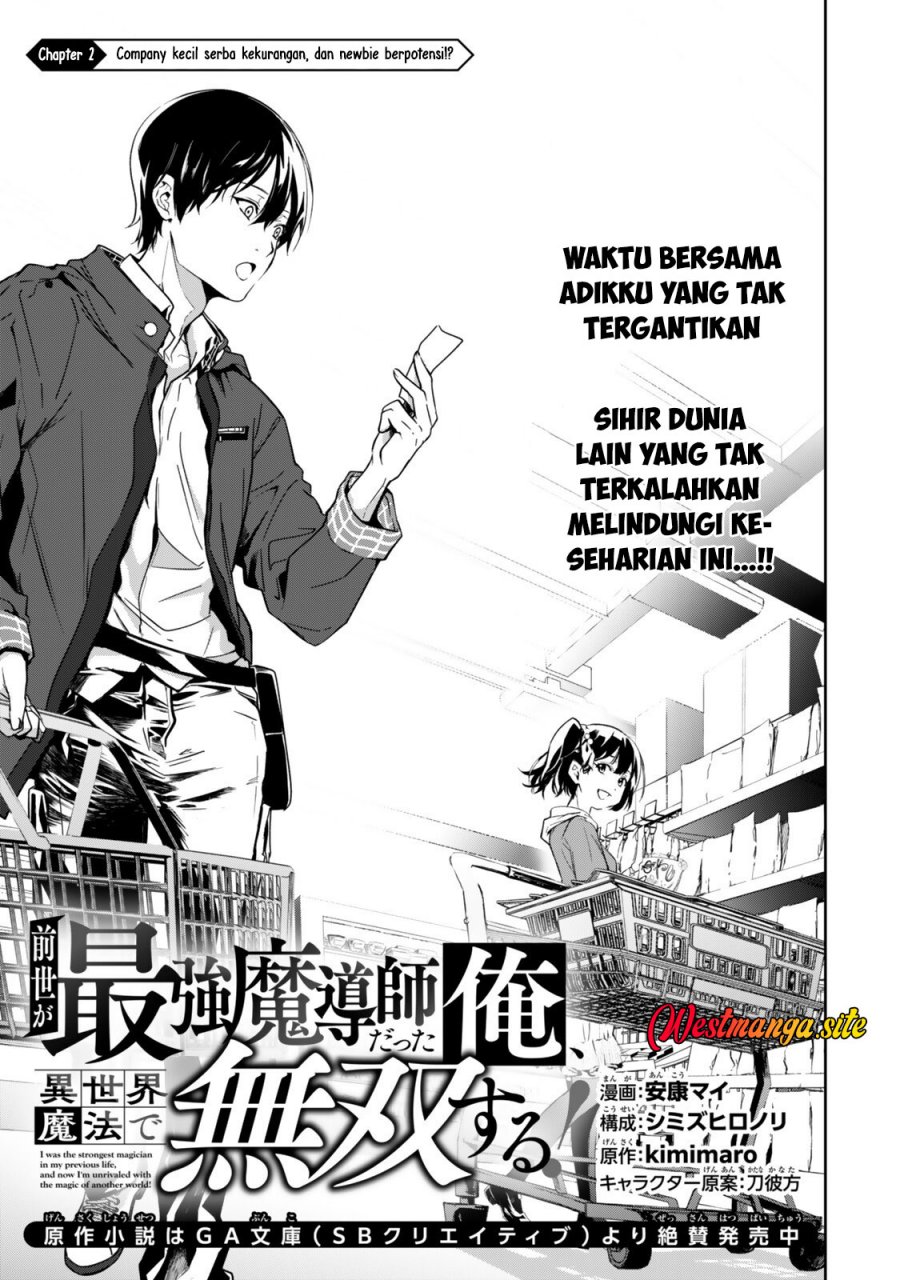 Zensei Ga Saikyo Madoshidatta Ore, Isekai Maho De Muso Suru! Chapter 2 - Page 2