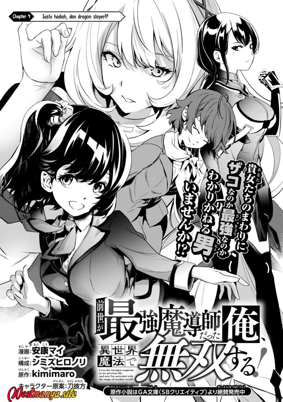Baca Zensei Ga Saikyo Madoshidatta Ore, Isekai Maho De Muso Suru! Chapter 4 Bahasa Indonesia page 8