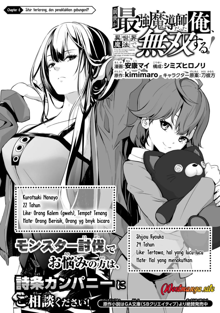 Baca Zensei Ga Saikyo Madoshidatta Ore, Isekai Maho De Muso Suru! Chapter 6 Bahasa Indonesia page 8