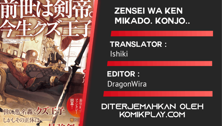 Baca Zense wa Kentei. Konjou Kuzu Ouji - Chapter 11 halaman 1