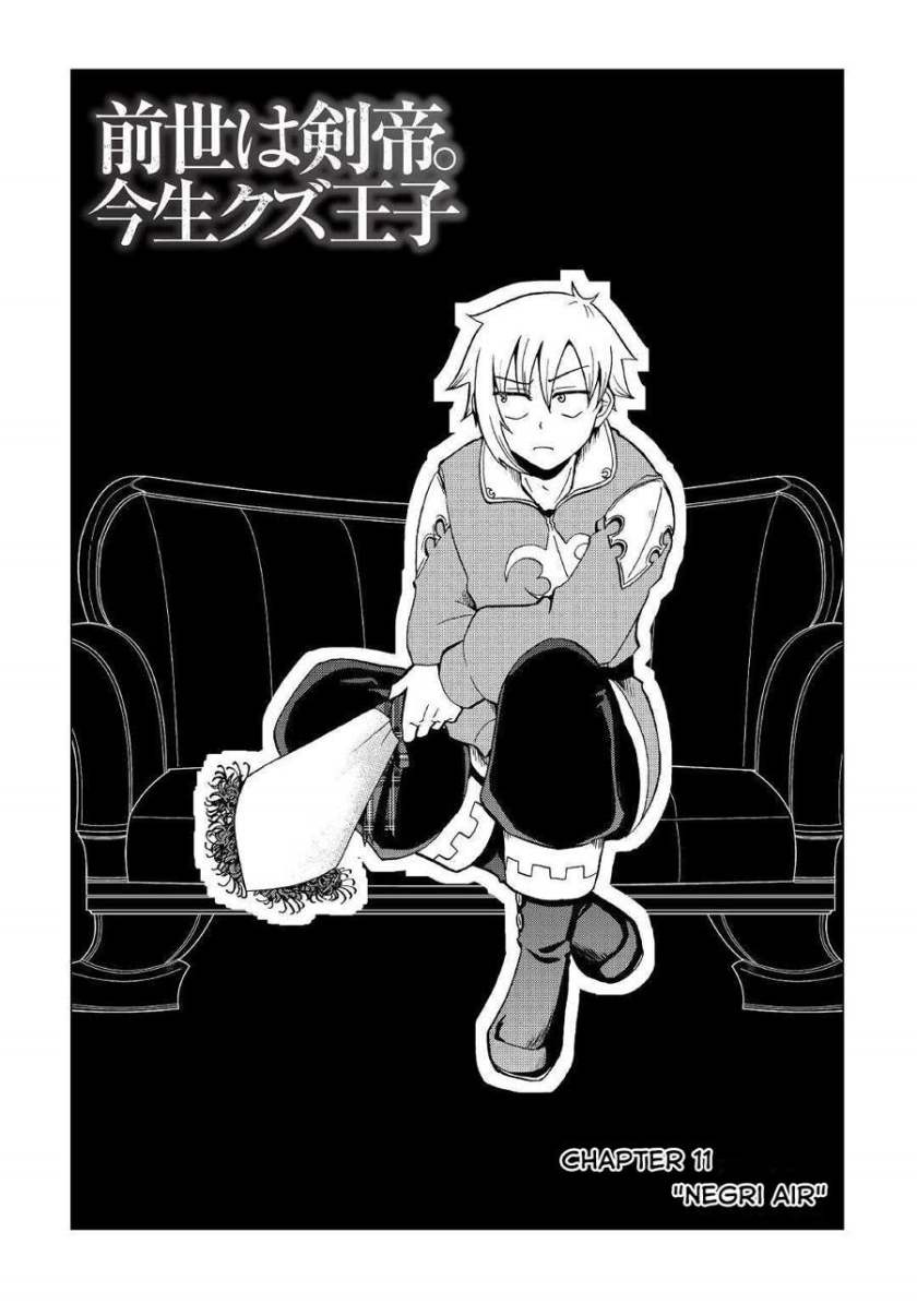 Baca Zense wa Kentei. Konjou Kuzu Ouji - Chapter 11 halaman 4