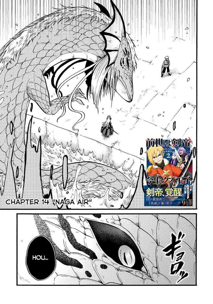 Baca Zense wa Kentei. Konjou Kuzu Ouji - Chapter 14 halaman 3