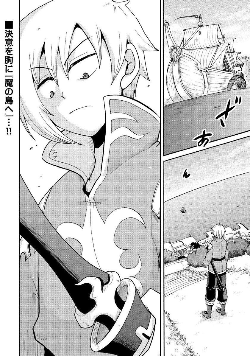 Baca Zense wa Kentei. Konjou Kuzu Ouji - Chapter 17 halaman 37