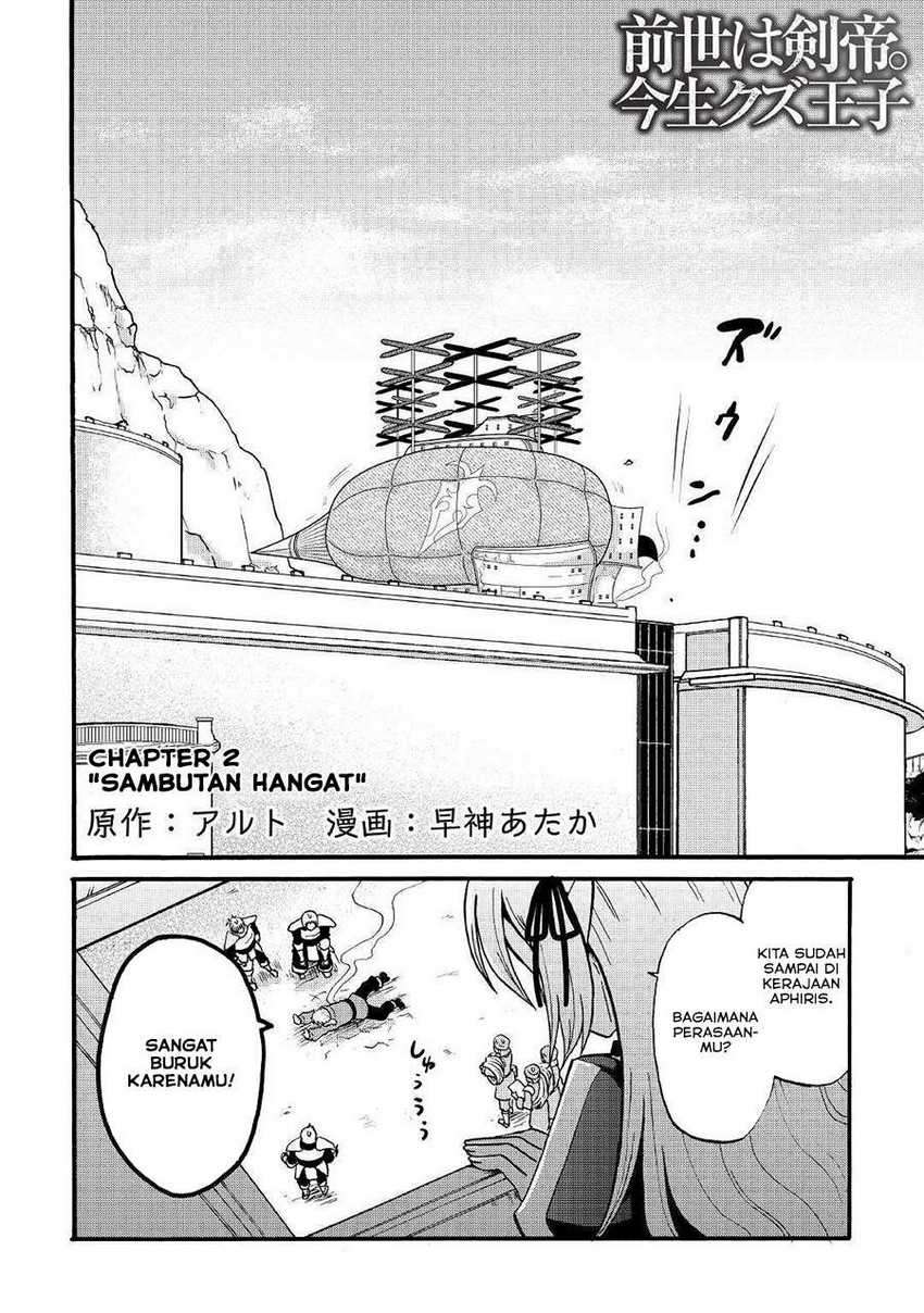 Baca Zense wa Kentei. Konjou Kuzu Ouji - Chapter 2 halaman 4