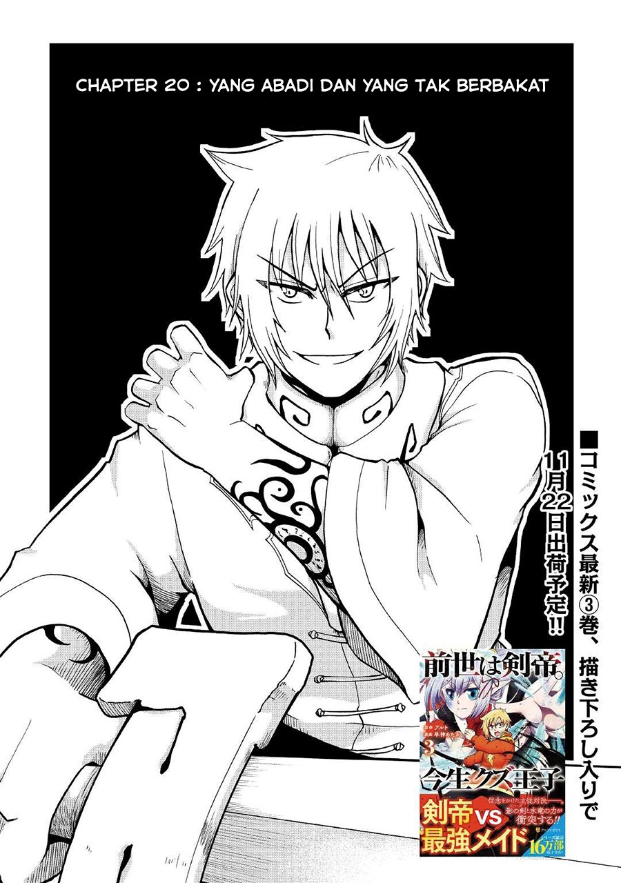 Baca Zense wa Kentei. Konjou Kuzu Ouji - Chapter 20 halaman 4