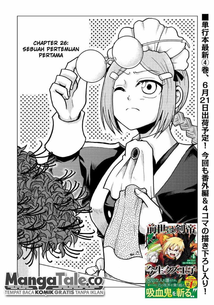 Baca Zense wa Kentei. Konjou Kuzu Ouji - Chapter 26 halaman 2