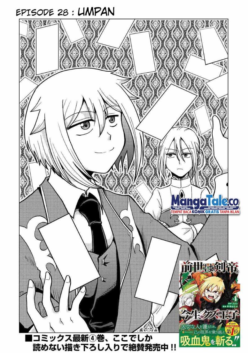Baca Zense wa Kentei. Konjou Kuzu Ouji - Chapter 28 halaman 3