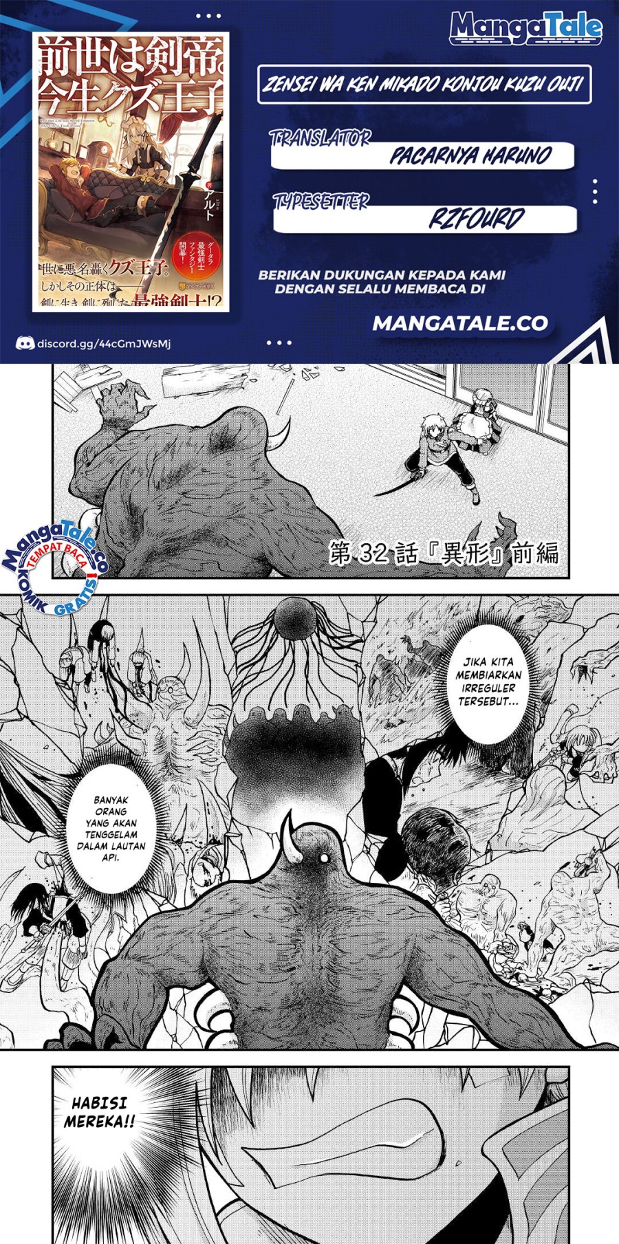 Baca Zense wa Kentei. Konjou Kuzu Ouji - Chapter 32 halaman 1