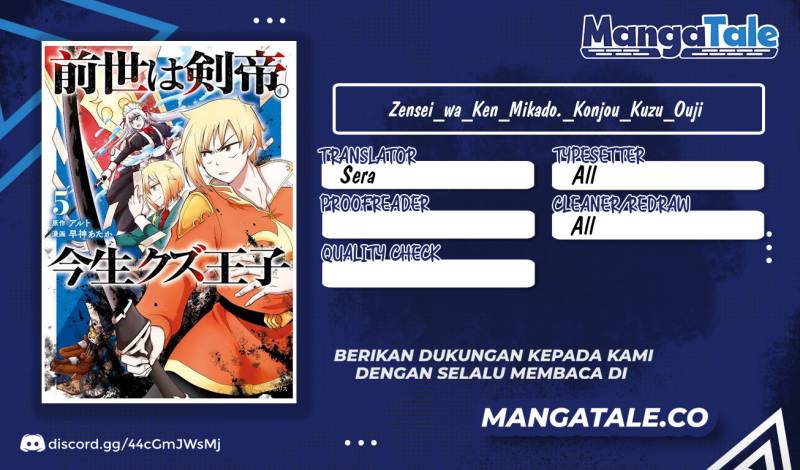 Baca Zense wa Kentei. Konjou Kuzu Ouji - Chapter 34 halaman 1