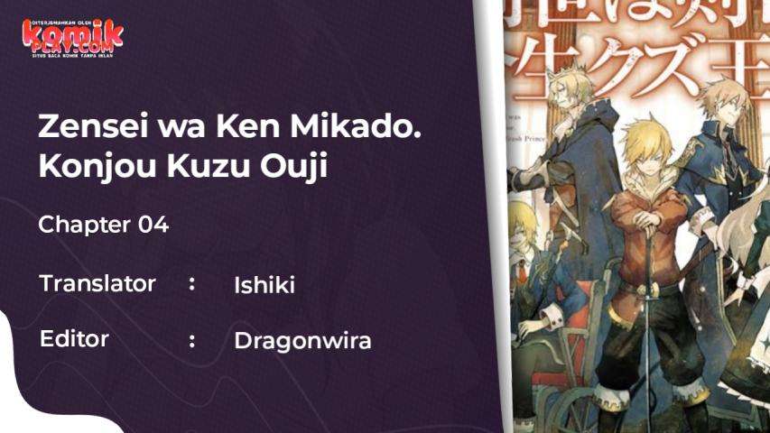 Baca Zense wa Kentei. Konjou Kuzu Ouji - Chapter 4 halaman 1