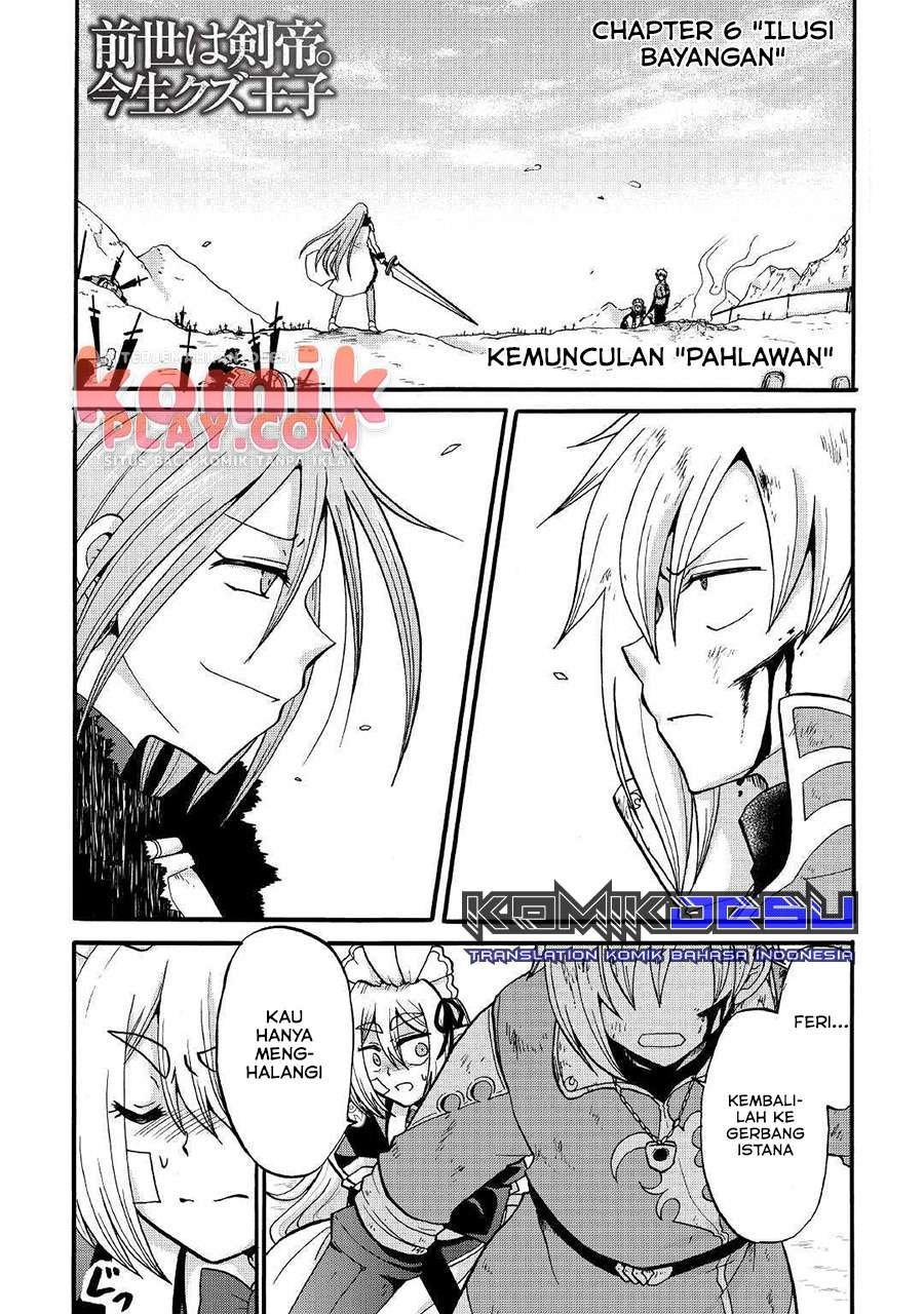 Baca Zense wa Kentei. Konjou Kuzu Ouji - Chapter 6 halaman 3