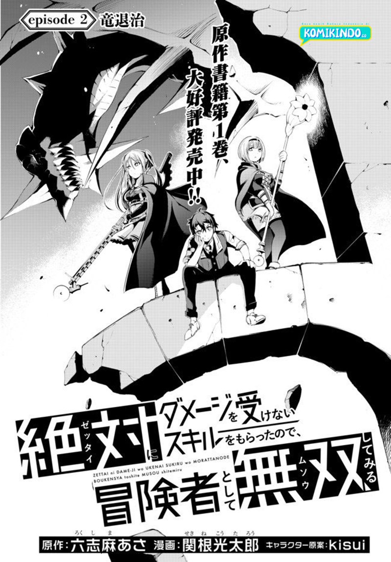 Baca Zettai ni Damage wo Ukenai Skill wo Moratta node, Boukensha to shite Musou shite miru - Chapter 2.1 halaman 4