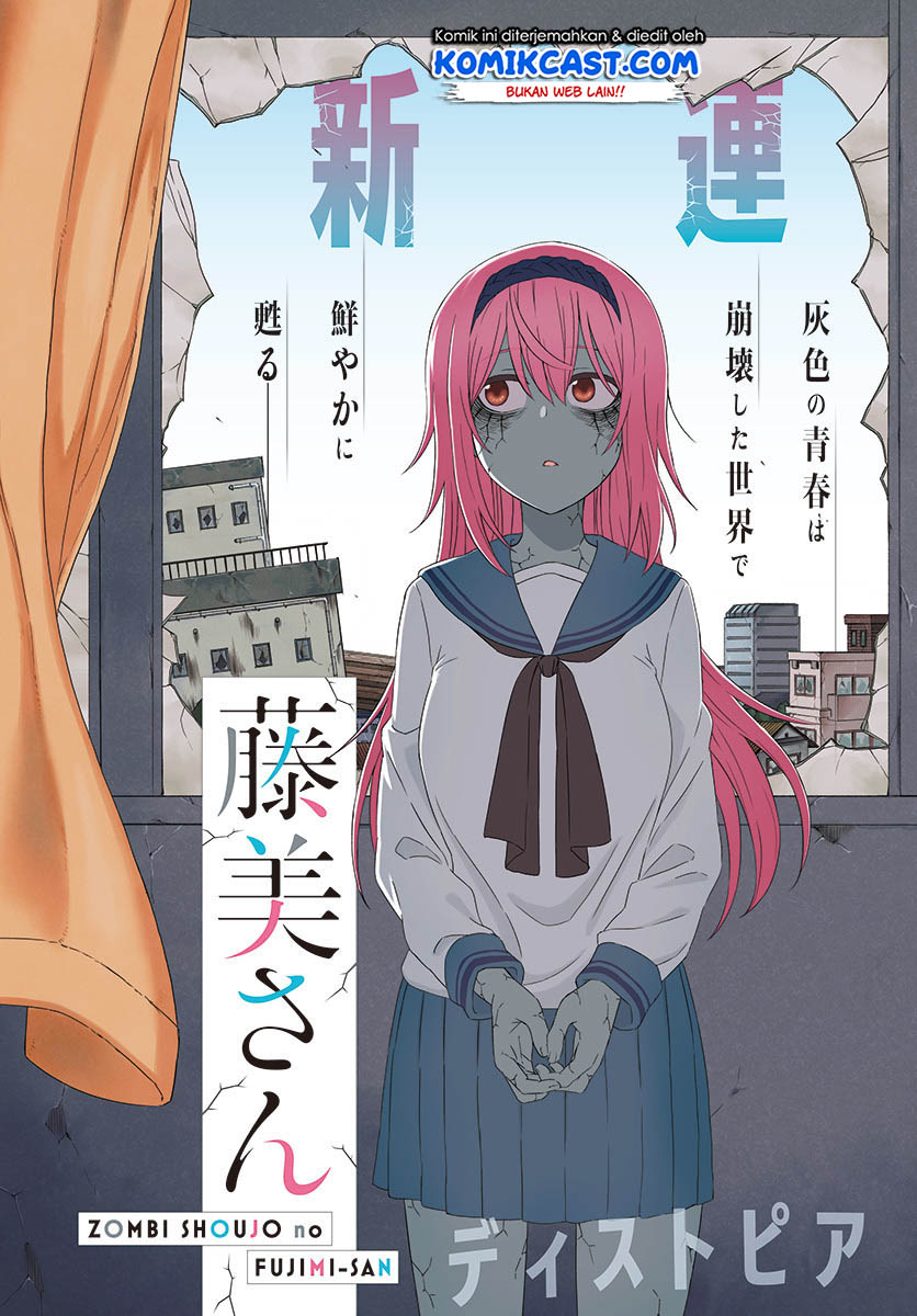 Zonbi Shoujo no Fujimi-san Chapter 0 - Page 2
