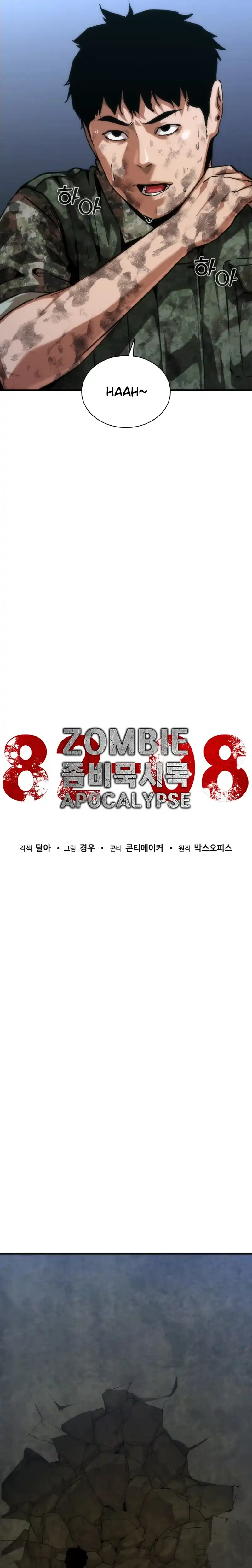 Zombie Apocalypse 82-08 Chapter 111 - Page 21