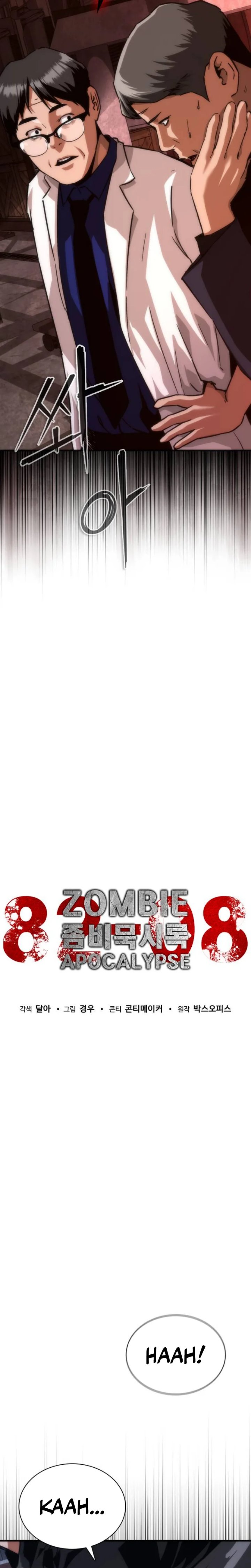 Zombie Apocalypse 82-08 Chapter 120 - Page 11