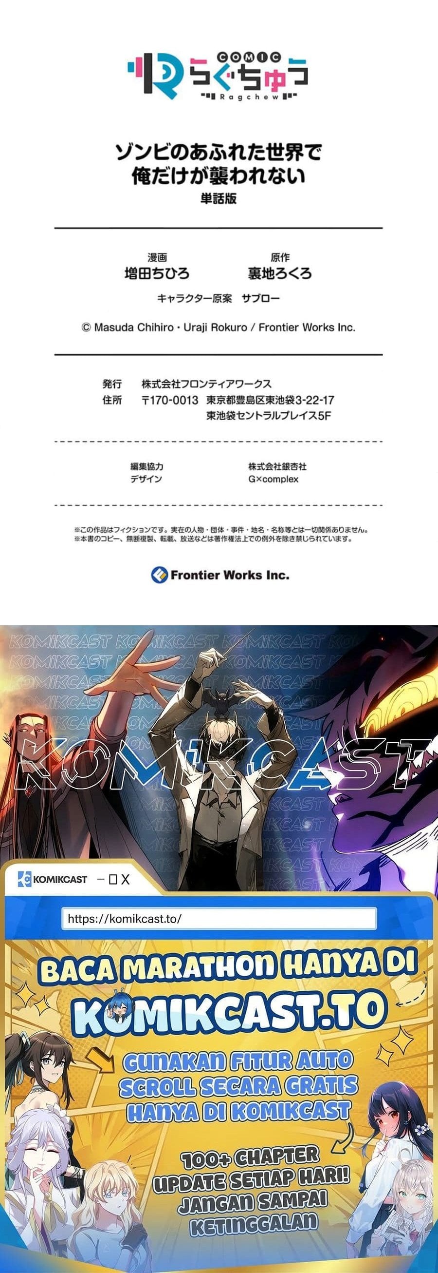 Baca Zombie no Afureta Sekai Ore Dake ga Osowarenai - Chapter 46 halaman 18