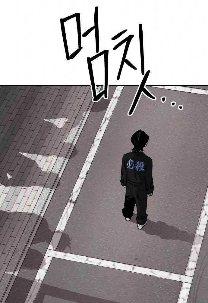 Baca ZomGan - Chapter 39 halaman 111