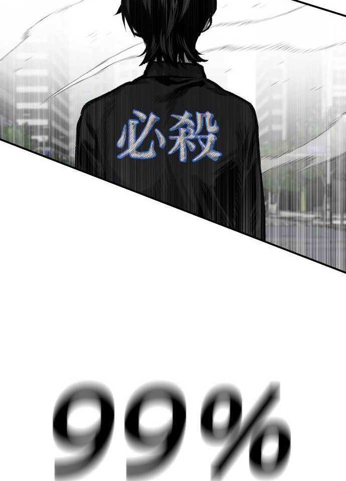 Baca ZomGan - Chapter 39 halaman 50