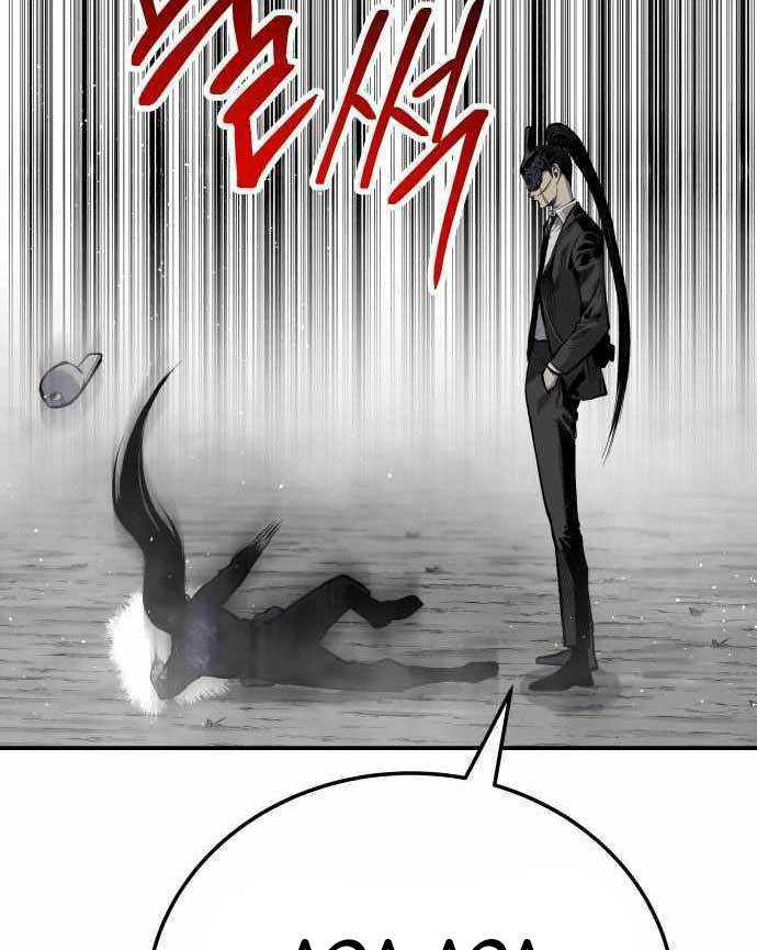 Baca ZomGan - Chapter 41 halaman 100