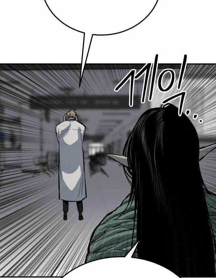 Baca ZomGan - Chapter 41 halaman 45